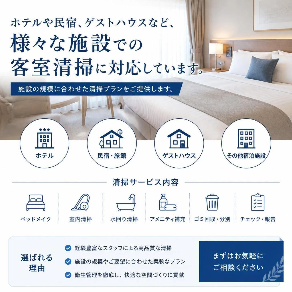 業務範囲と対応施設