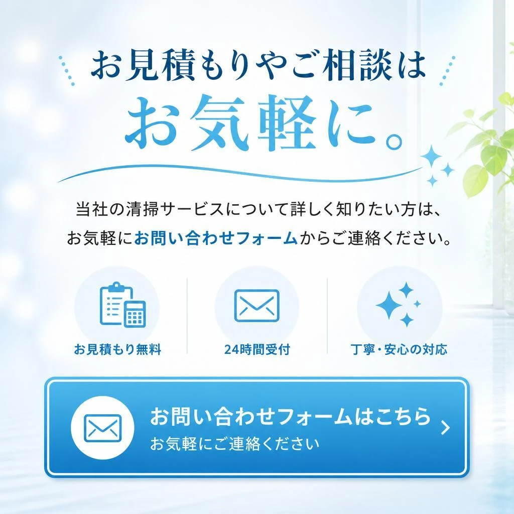 お問い合わせ・ご相談
