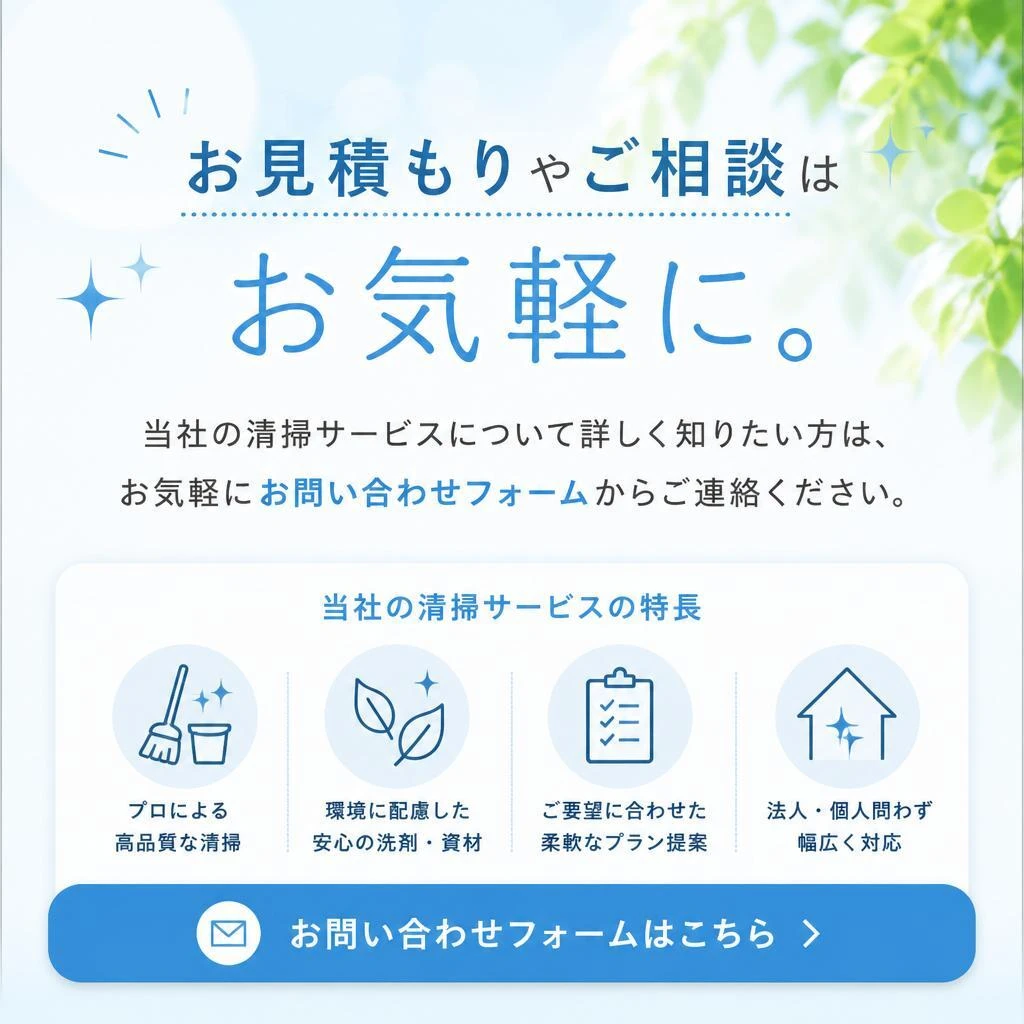 お問い合わせ・ご相談
