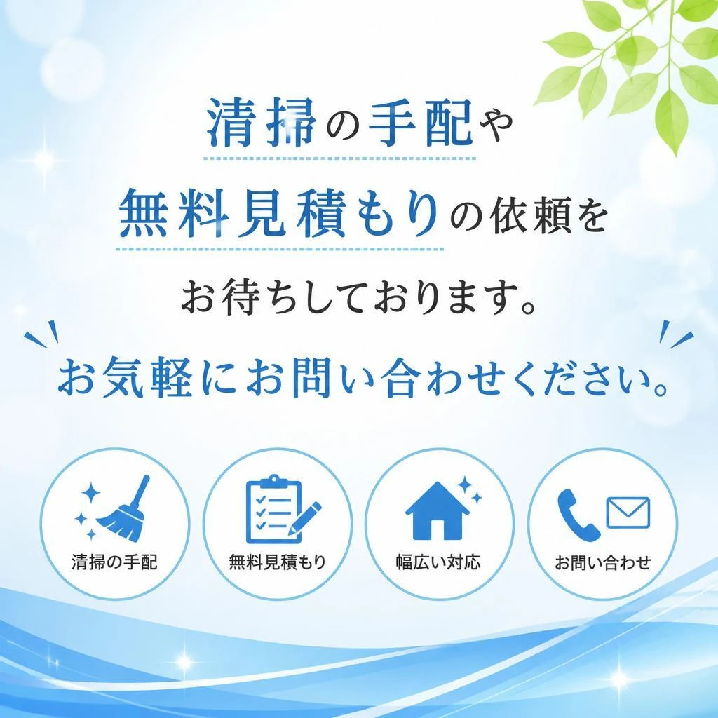 今すぐお問い合わせを！