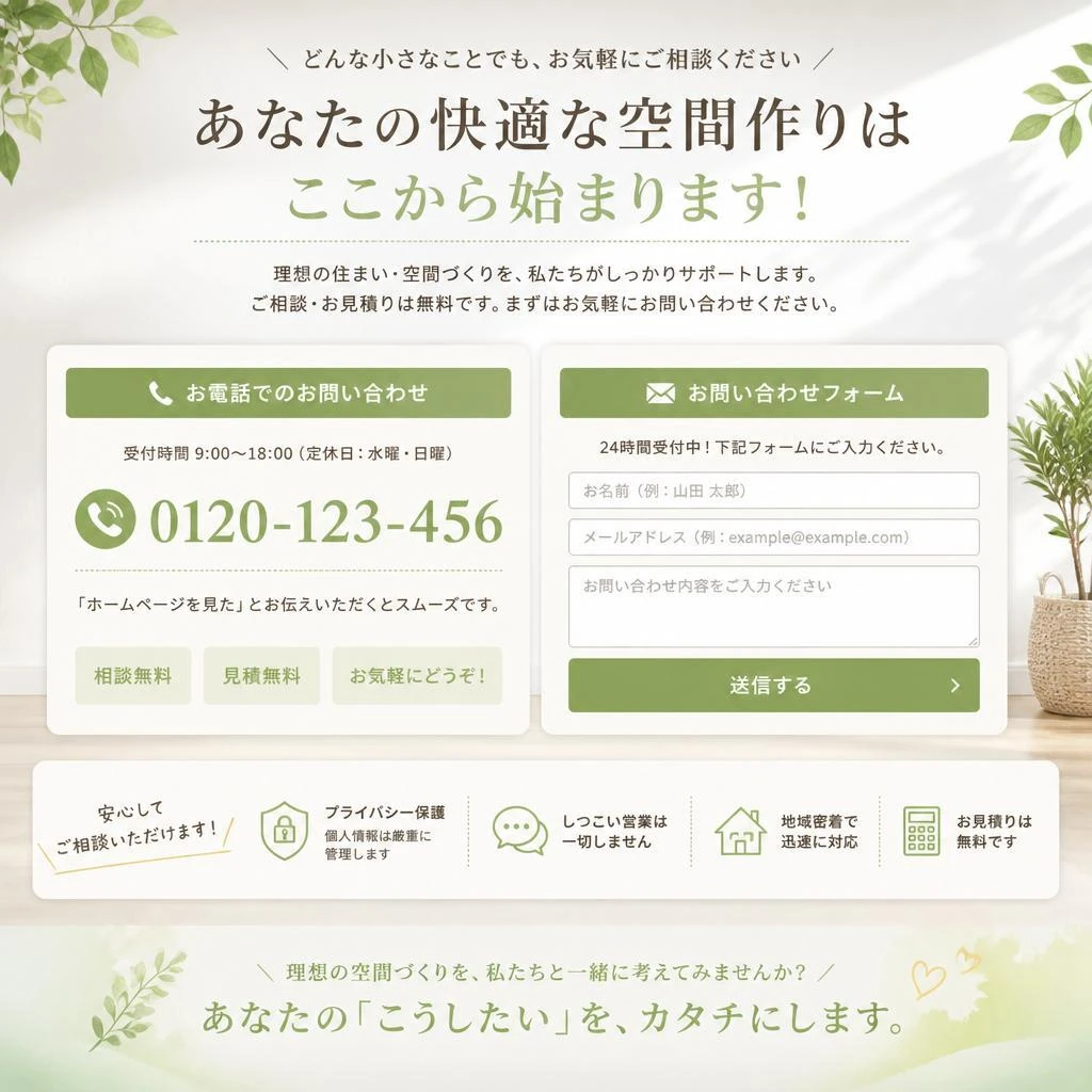 お問い合わせ・相談はこちら