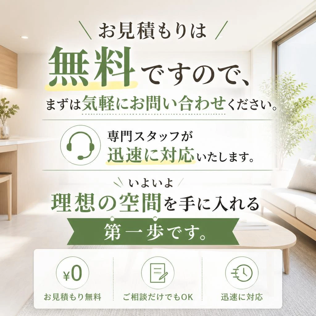 今すぐお問い合わせを！
