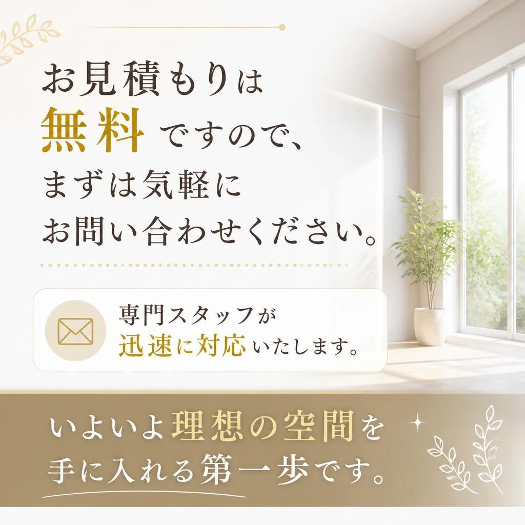 今すぐお問い合わせを！