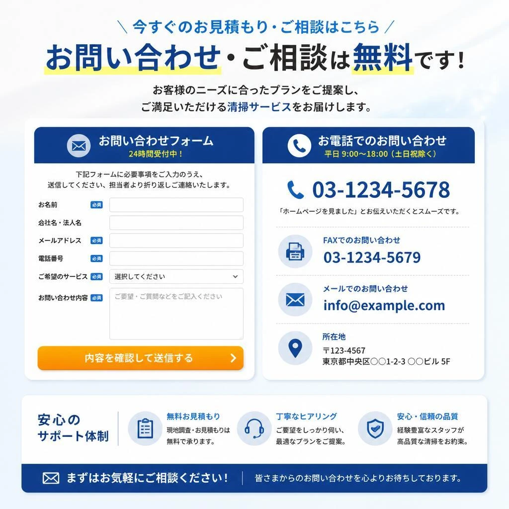 今すぐお見積もりを！