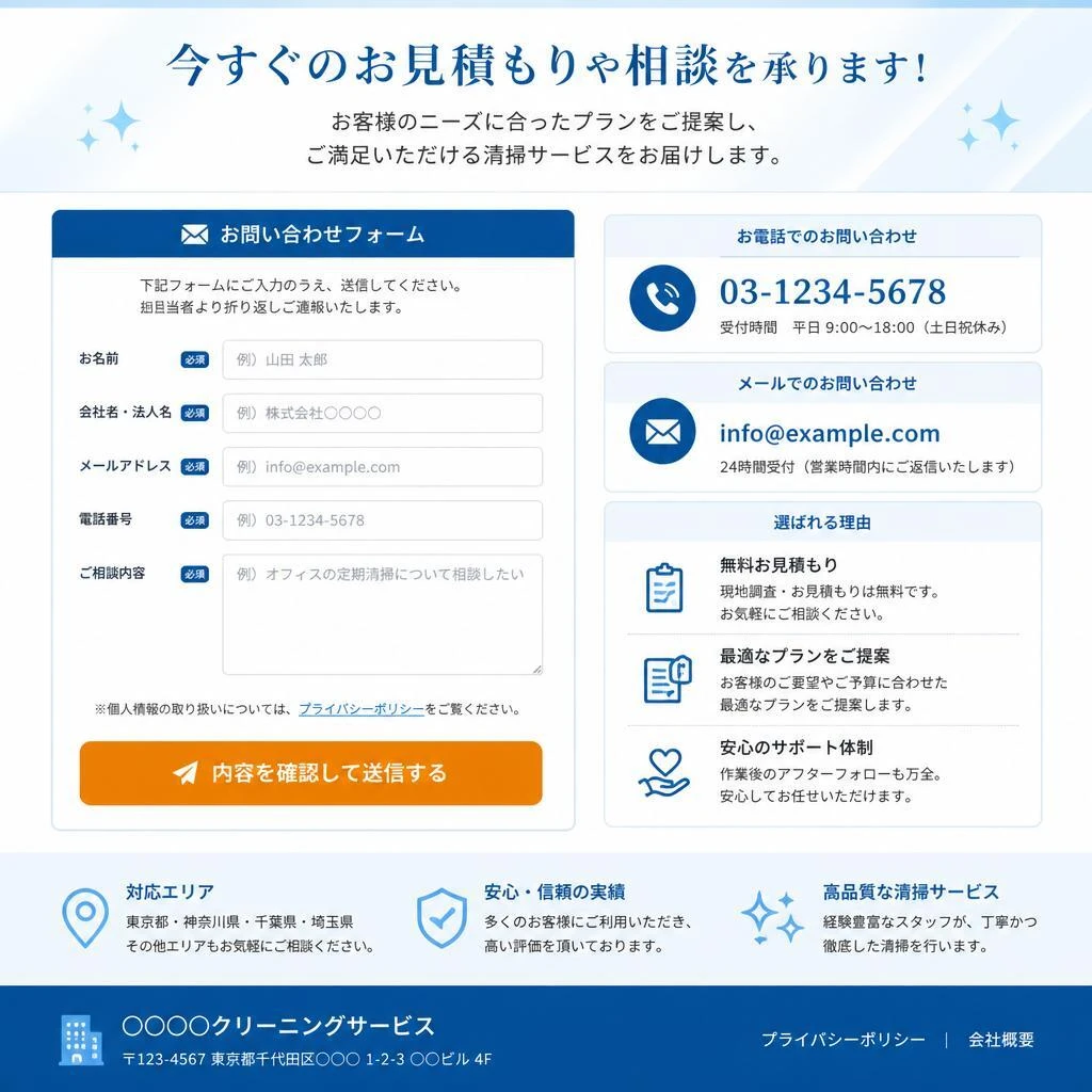 今すぐお見積もりを！