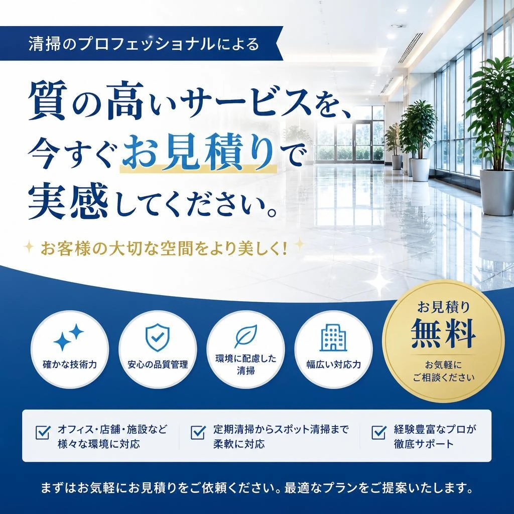 今すぐお見積りを！