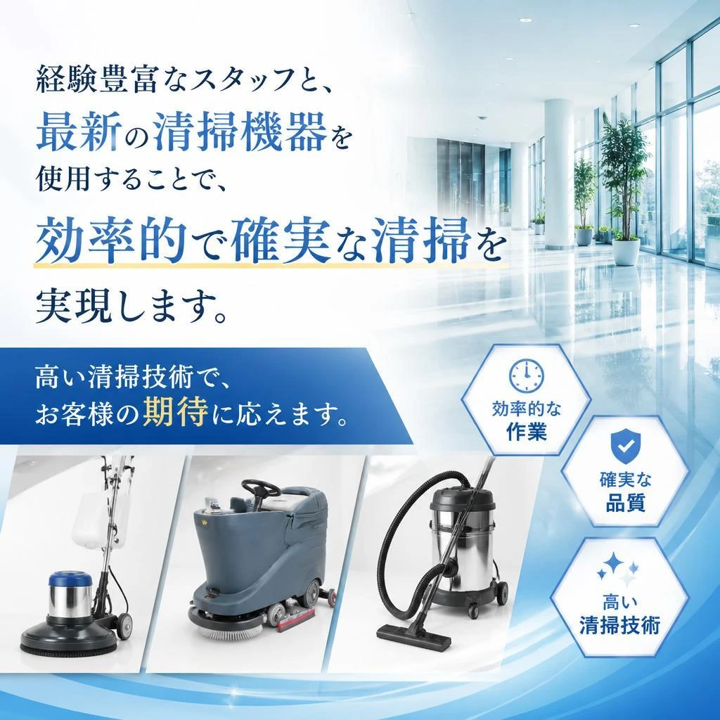 高い技術力と最新の機器