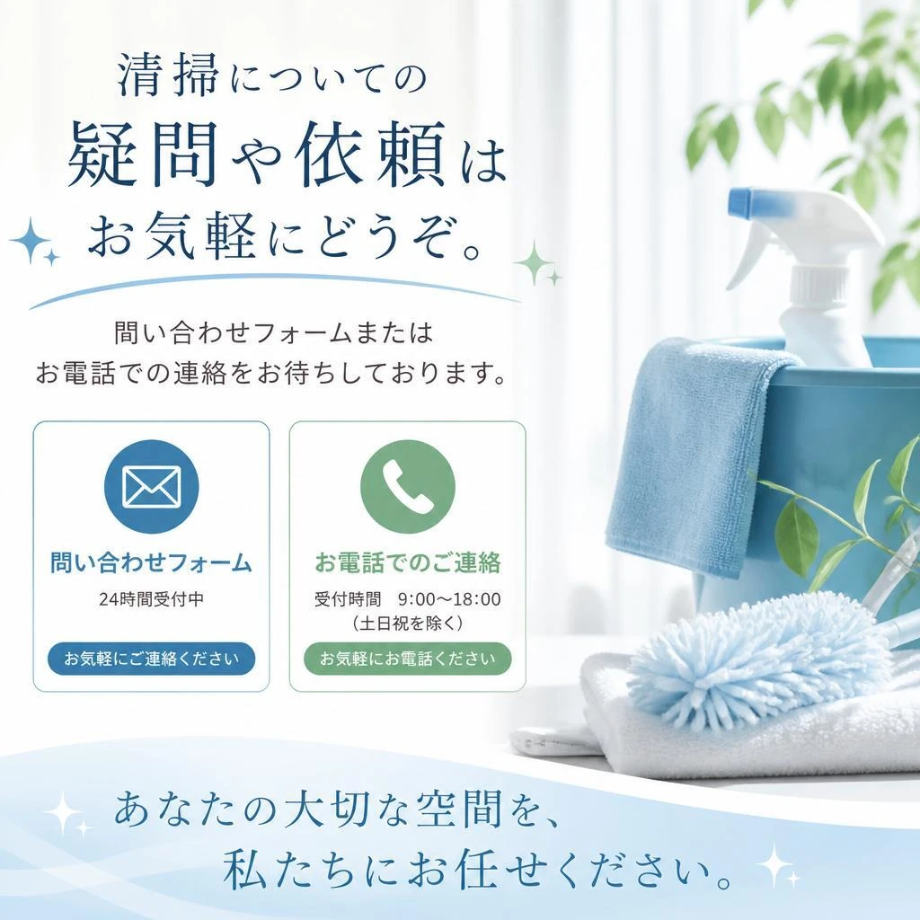 今すぐお問い合わせを！