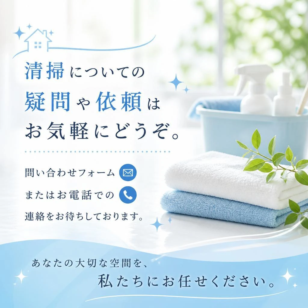 今すぐお問い合わせを！