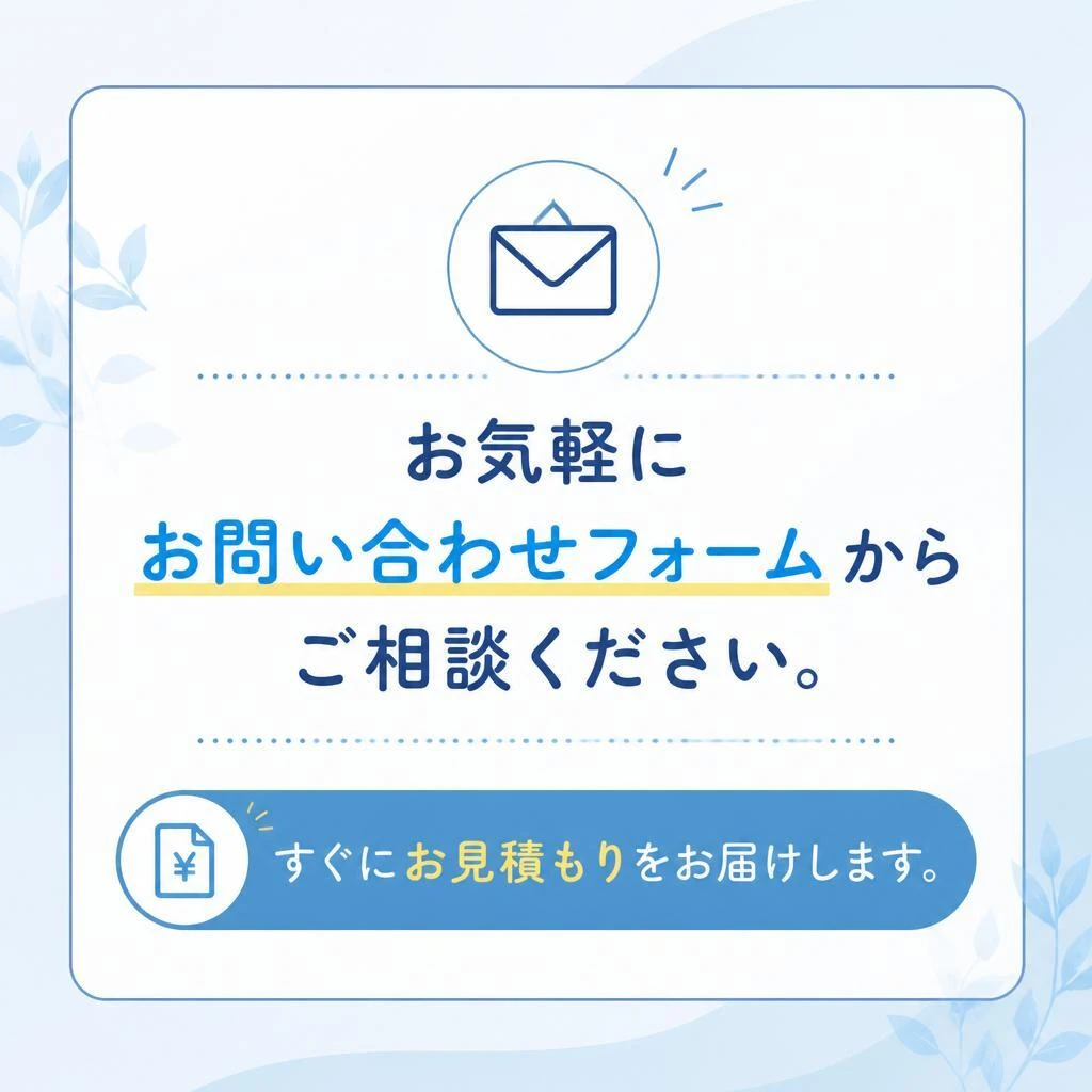 お問い合わせ