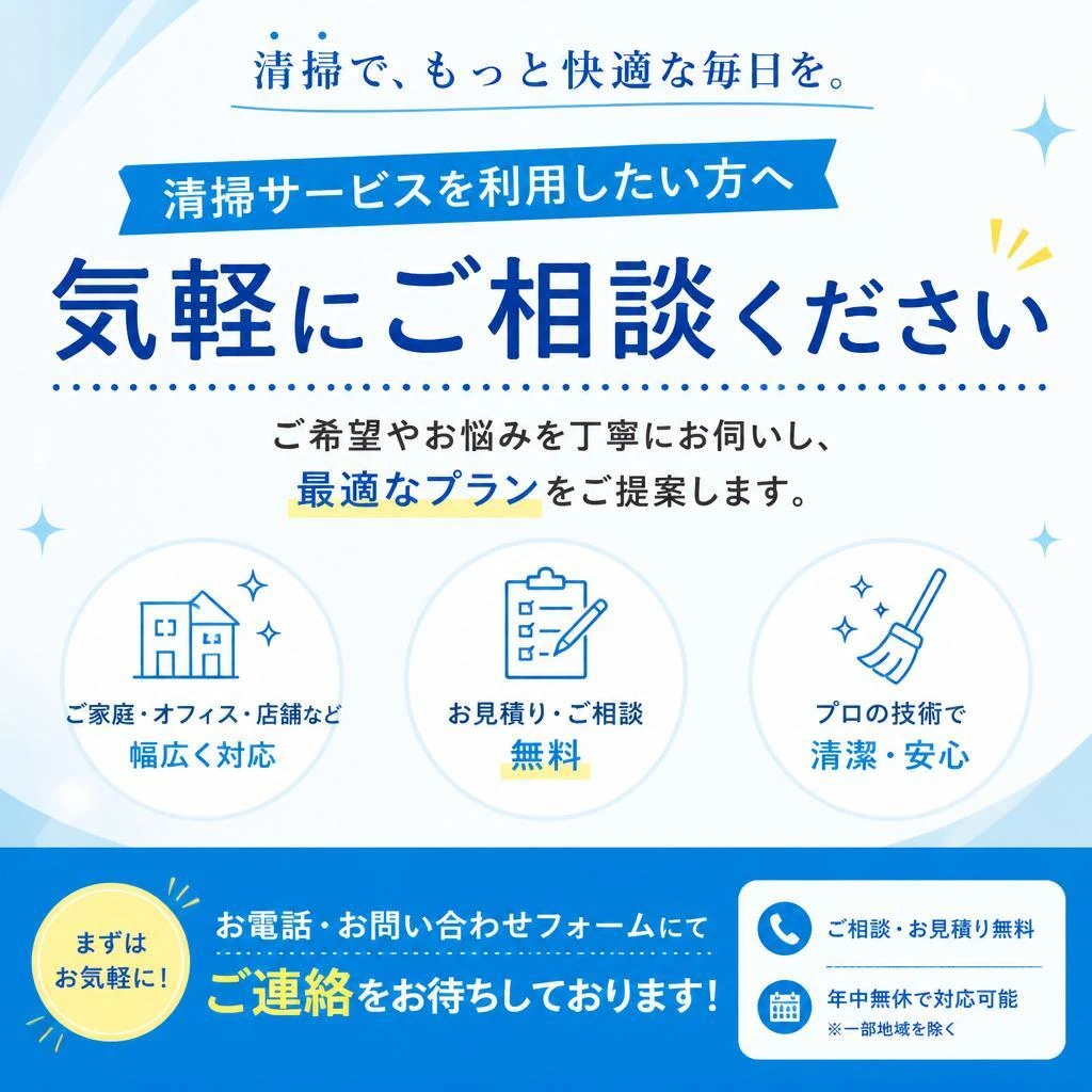 今すぐお問い合わせを！