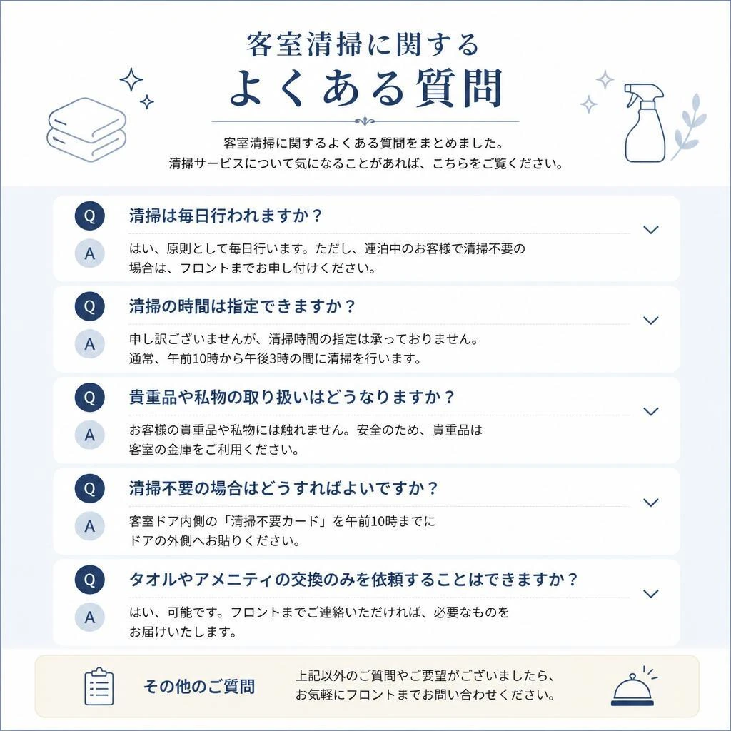 よくあるご質問