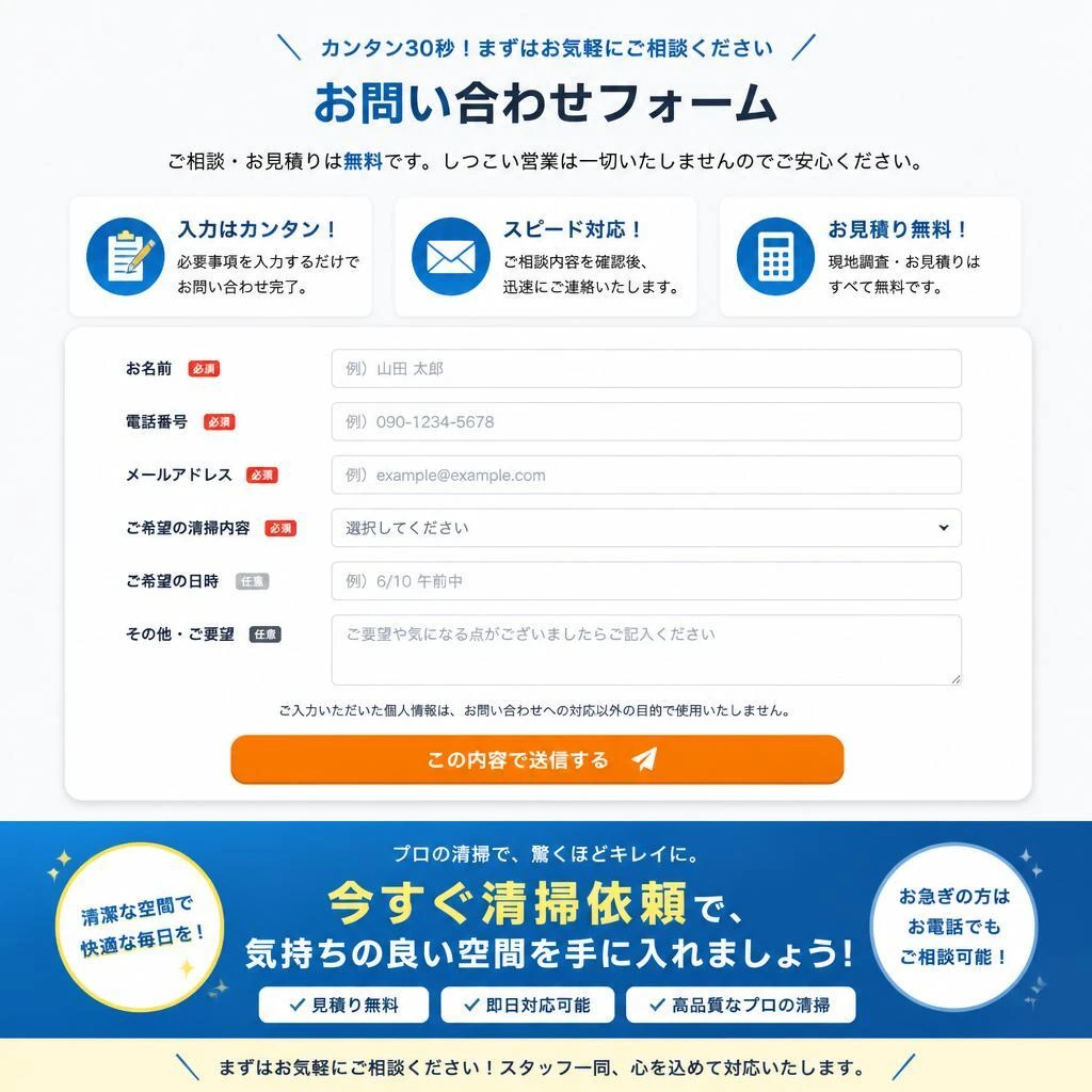 お問い合わせ：今すぐご相談を！