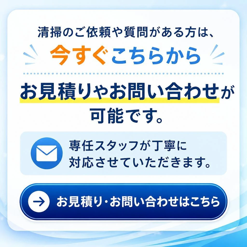 今すぐお見積りを