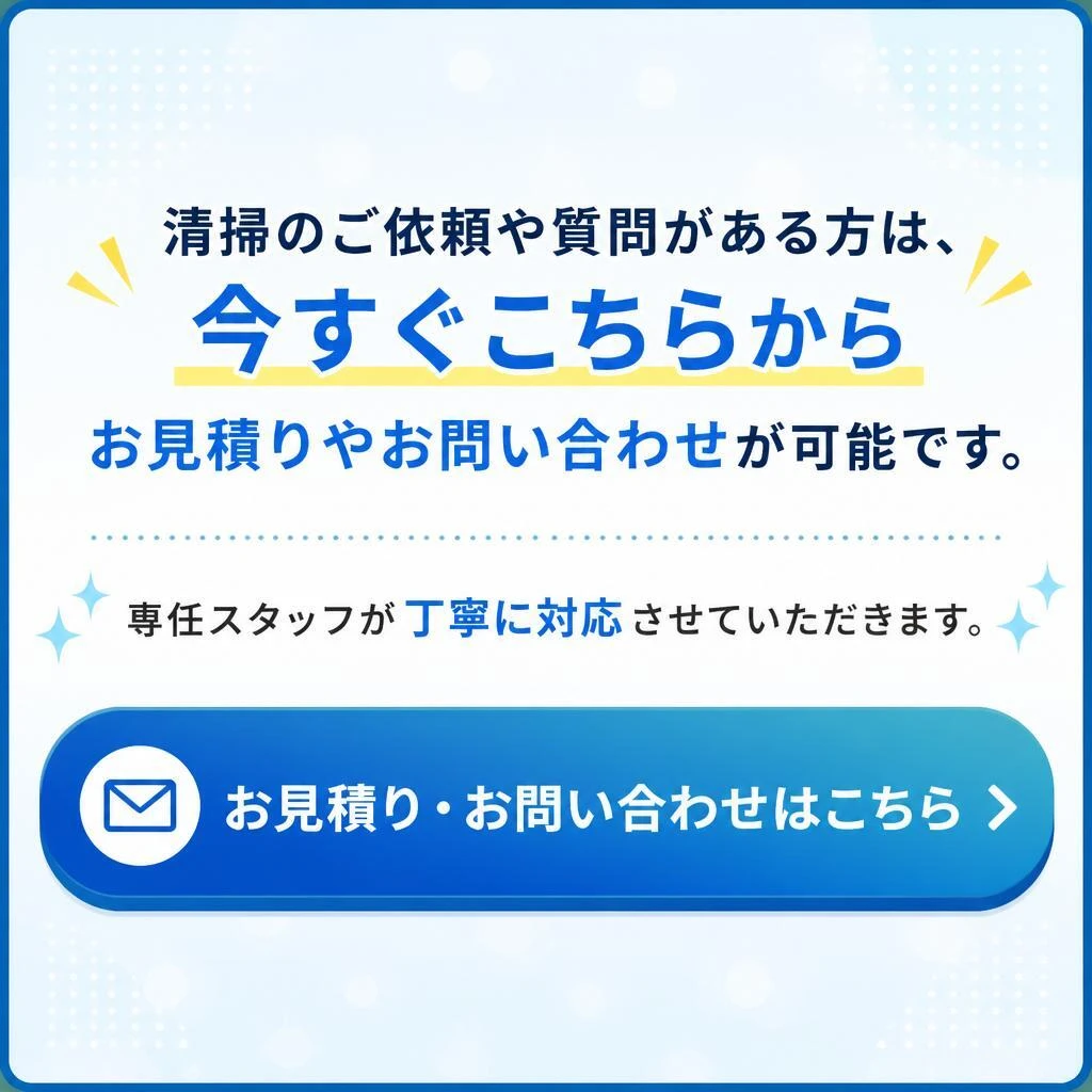 今すぐお見積りを