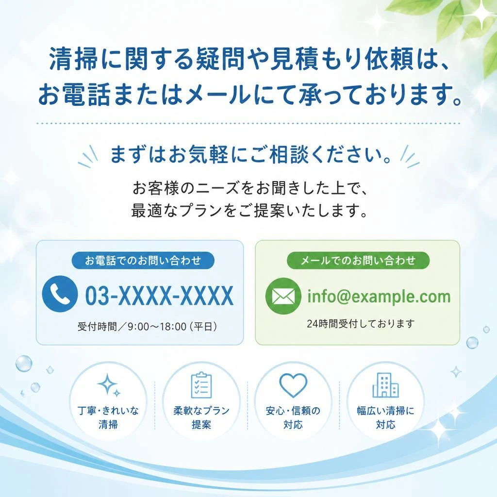 今すぐお問い合わせを