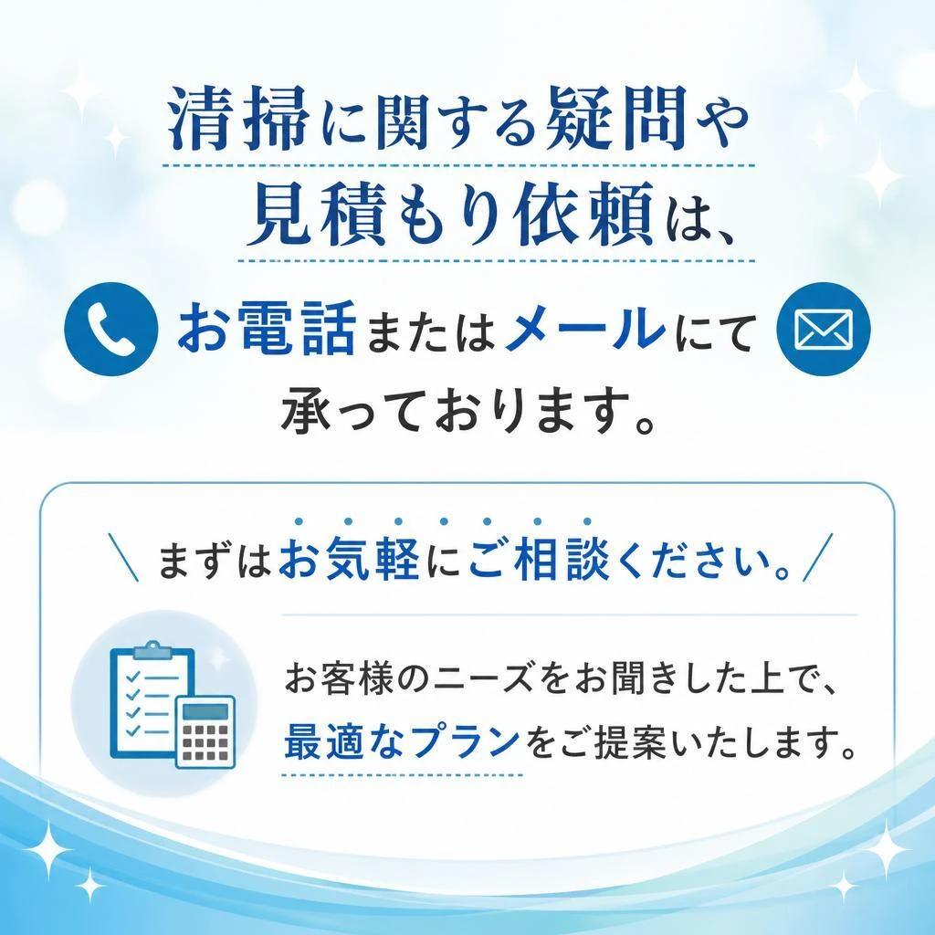 今すぐお問い合わせを