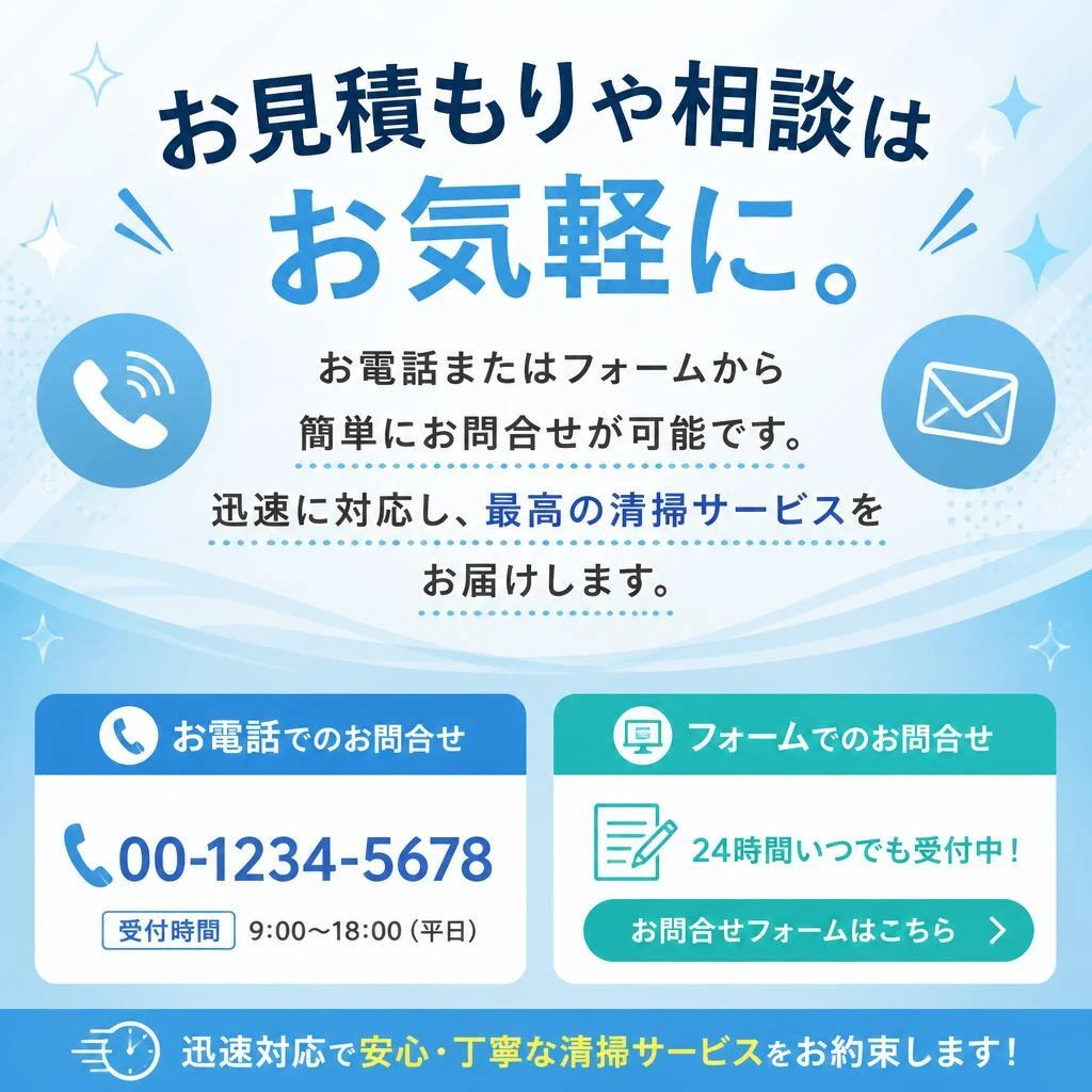 今すぐお問合せを！