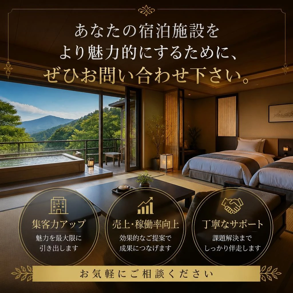 今すぐお問い合わせを！
