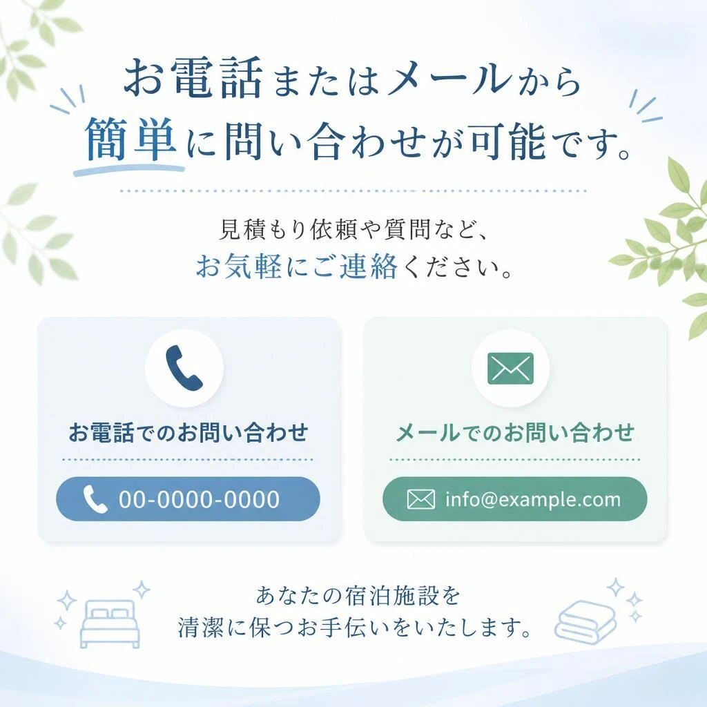今すぐお問合せを！