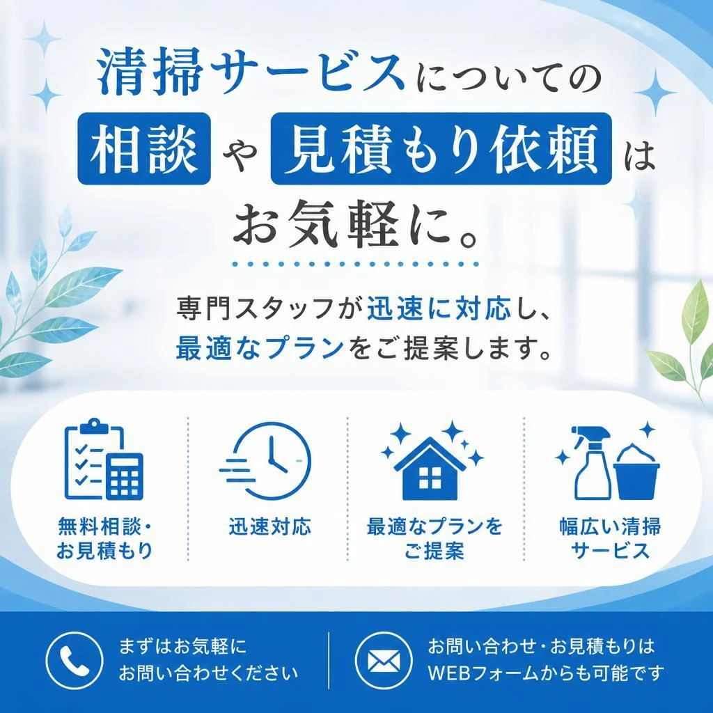 今すぐ無料相談・お問い合わせ