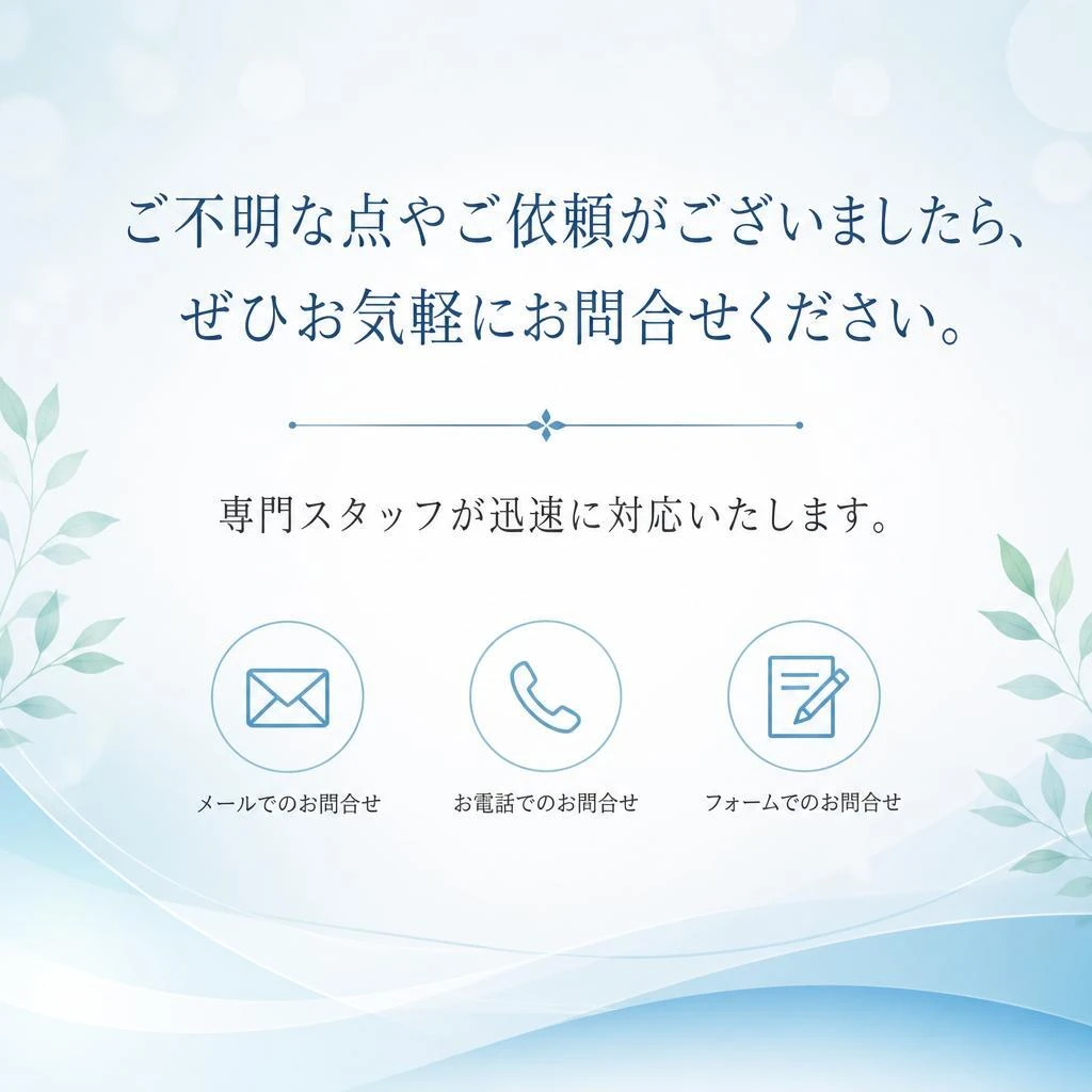 今すぐお問合せを！