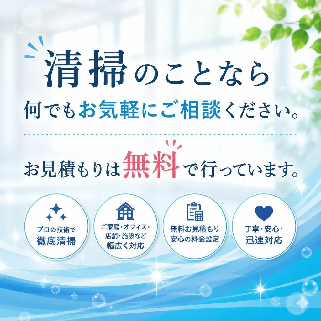 今すぐお問い合わせ！