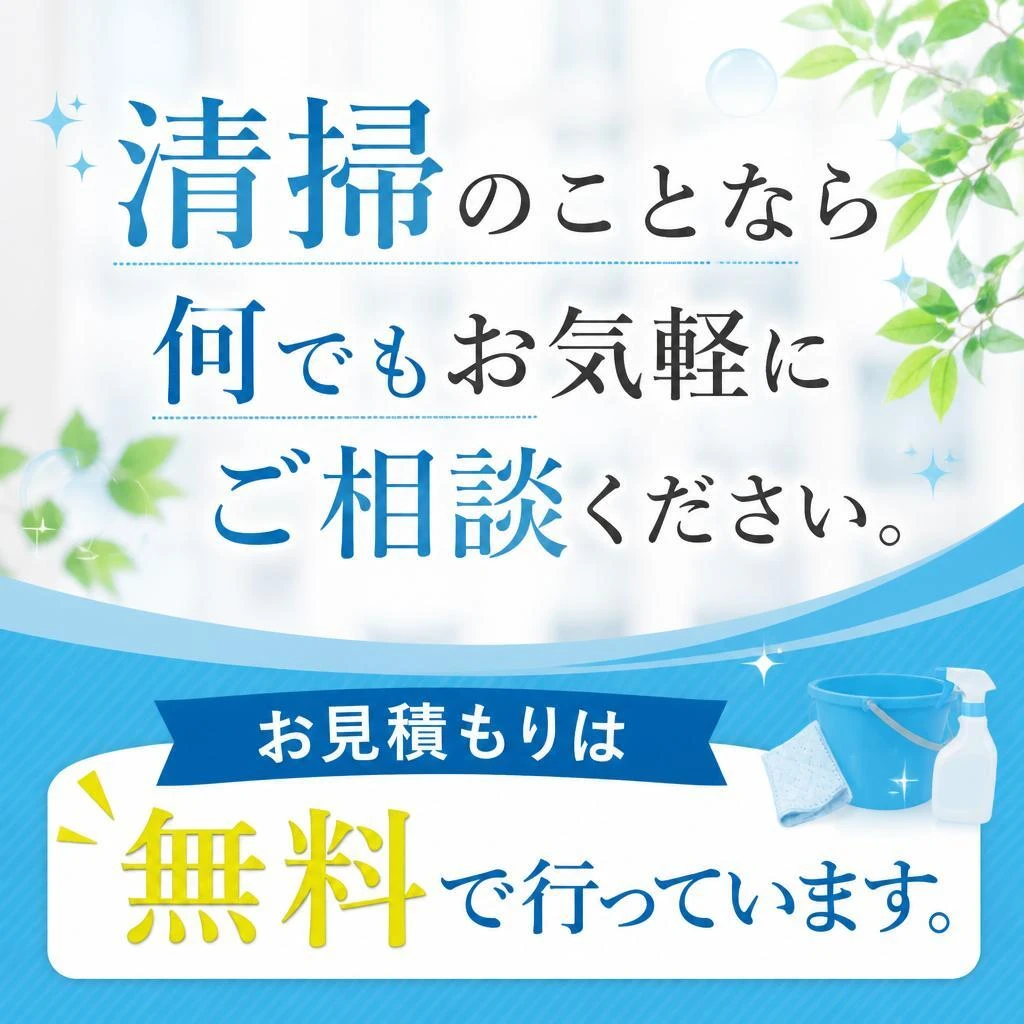 今すぐお問い合わせ！