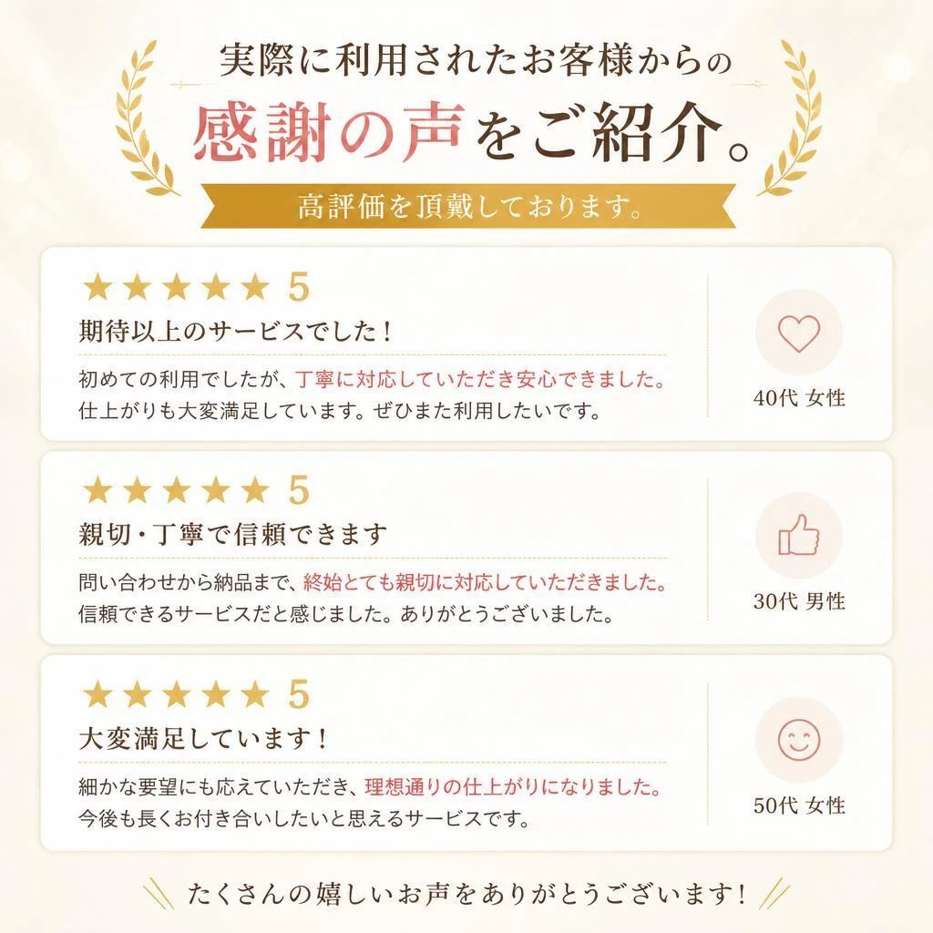 4. お客様の声