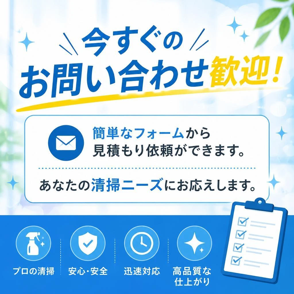 7. お問い合わせと見積りフォーム