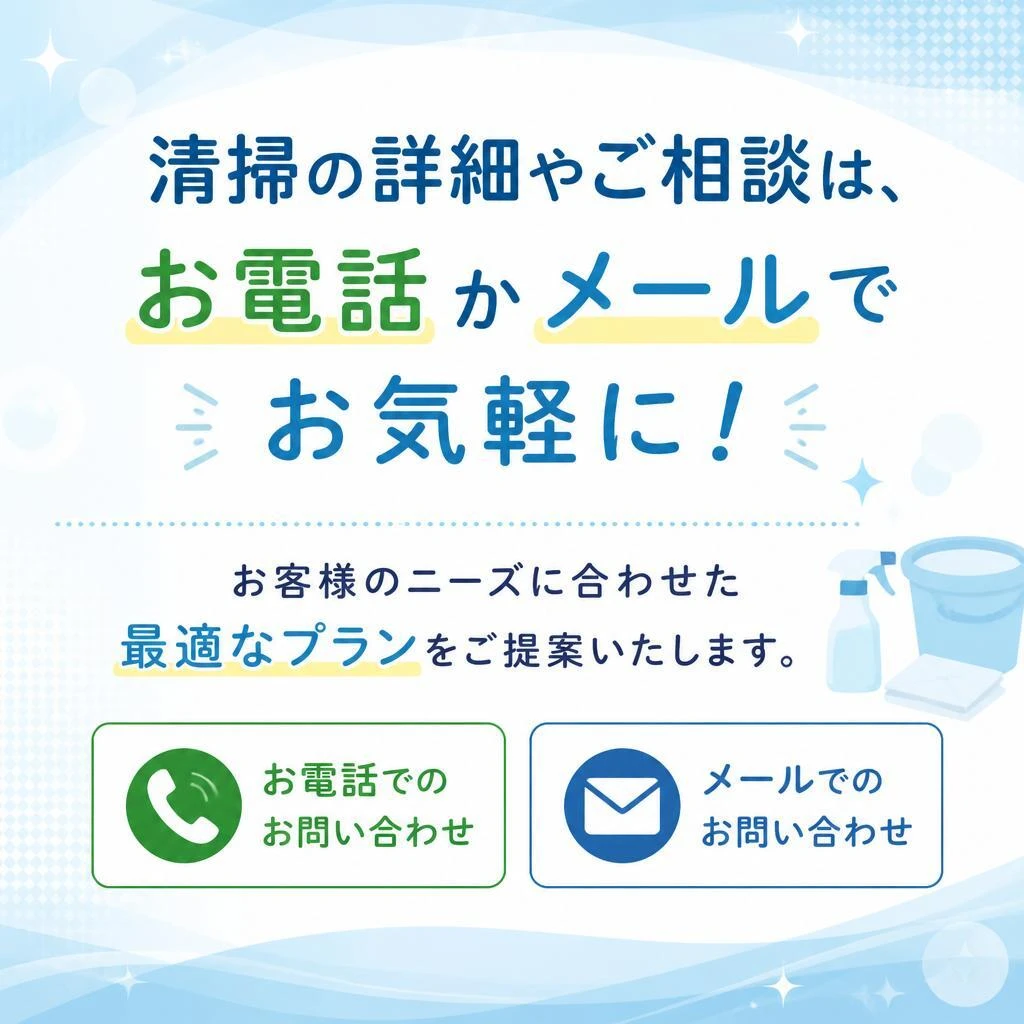 今すぐお問い合わせを！