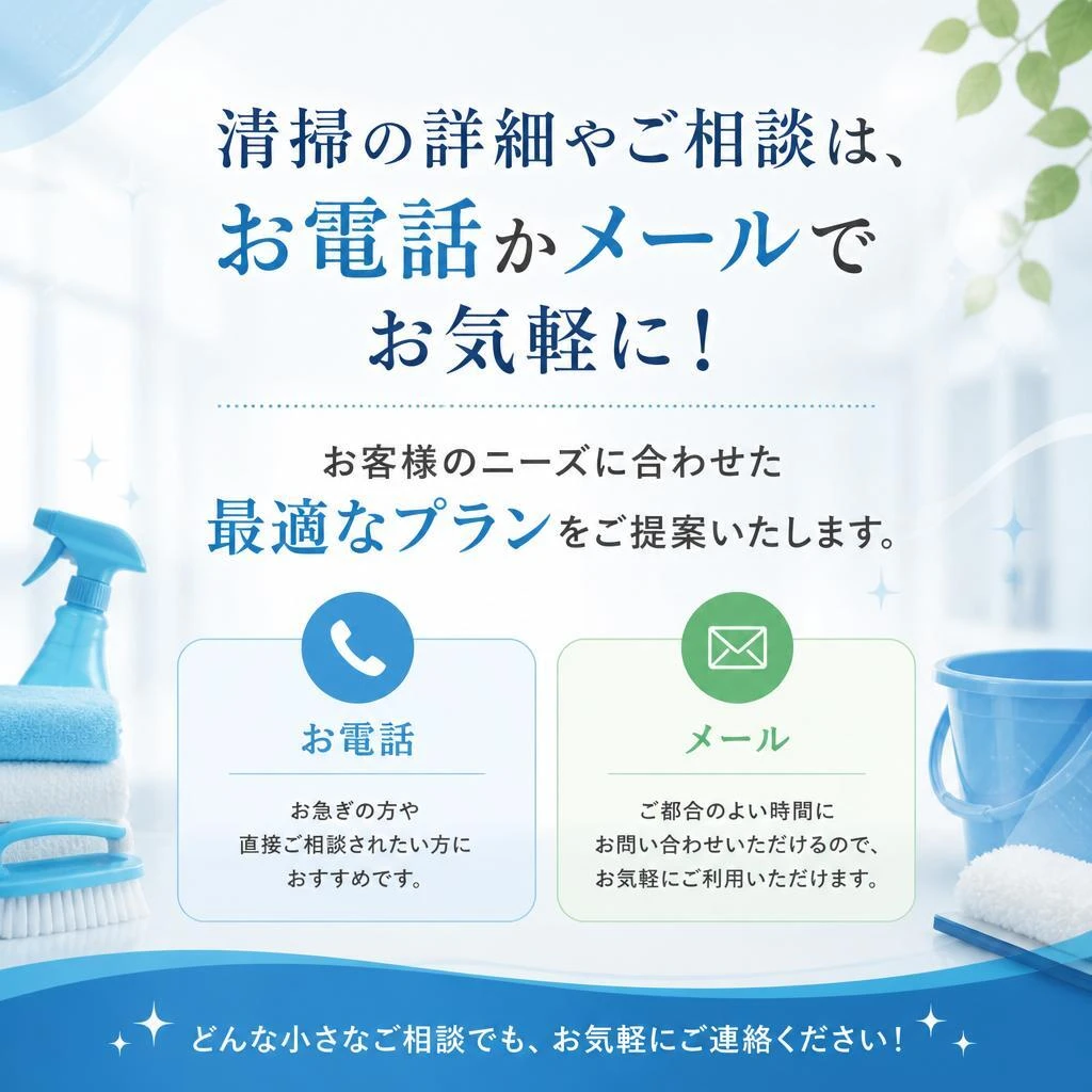 今すぐお問い合わせを！