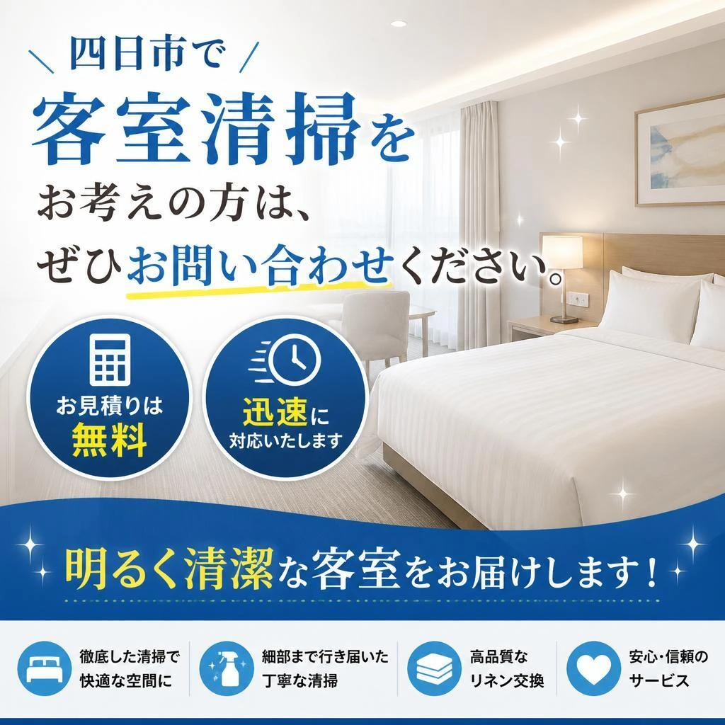 今すぐお問い合わせを！