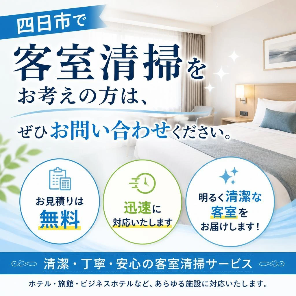 今すぐお問い合わせを！