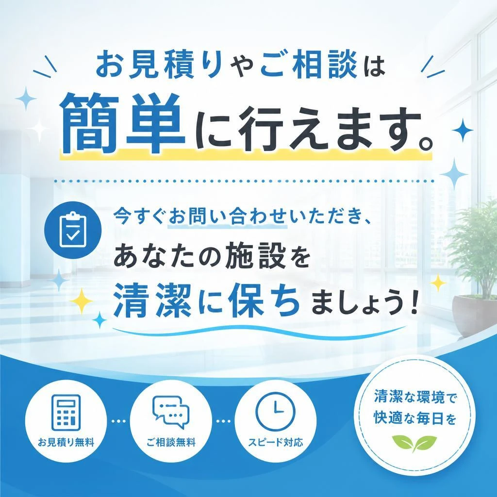 今すぐお問い合わせを！