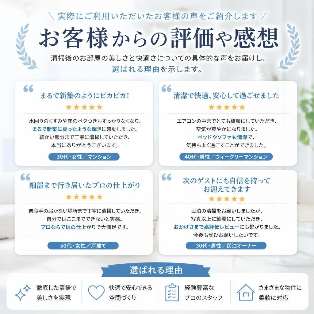 5. お客様の声