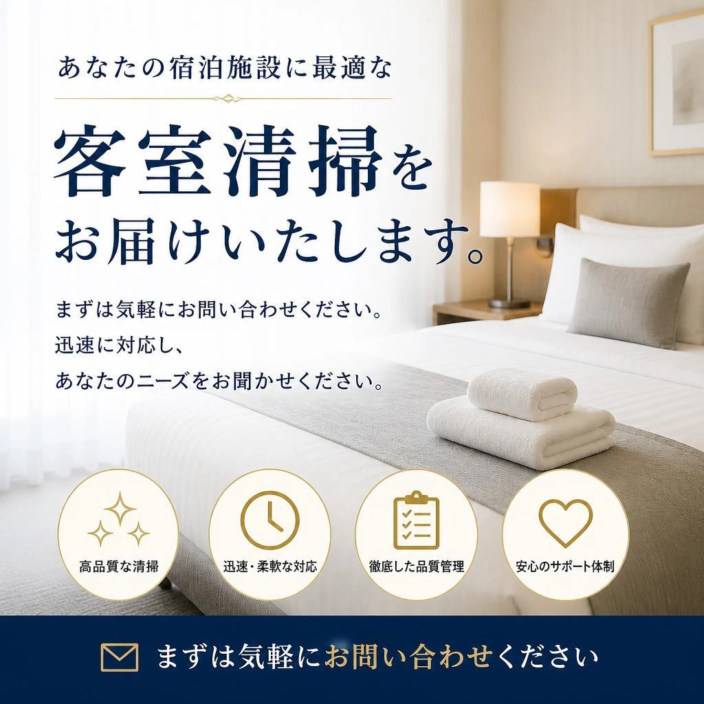 7. 無料見積もりとお問い合わせ