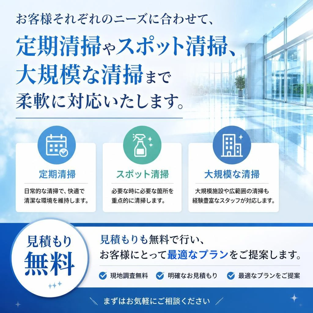 お客様のニーズに応える柔軟なプラン