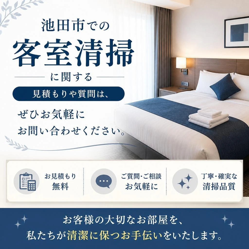 今すぐお問い合わせを！