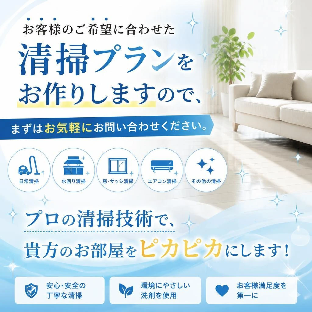 今すぐお問い合わせを！