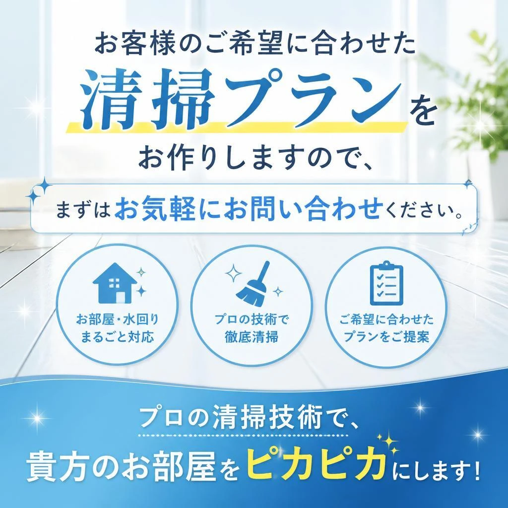 今すぐお問い合わせを！