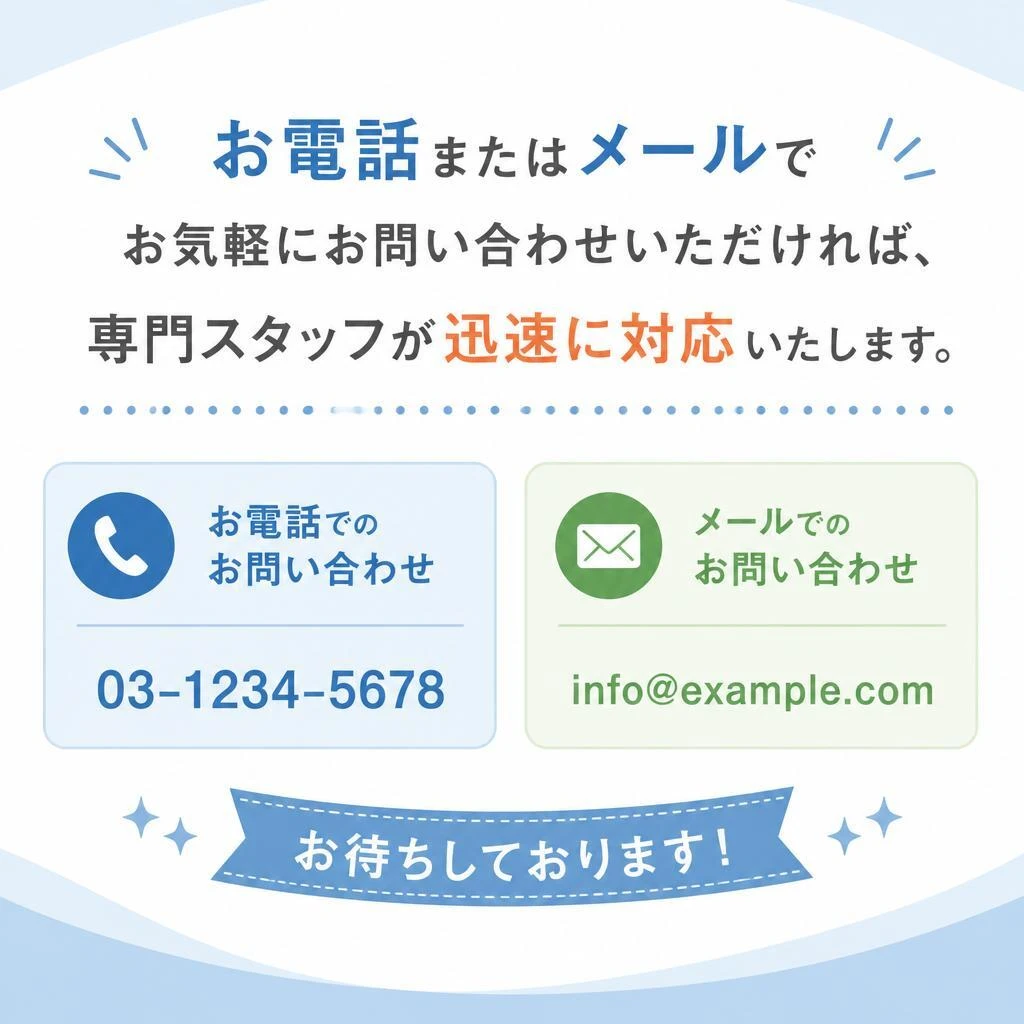 今すぐお見積もりを！
