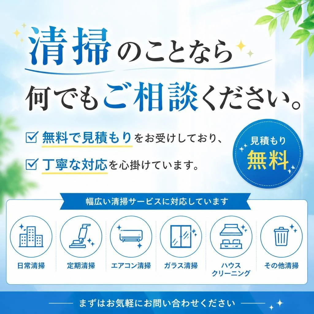 今すぐお問い合わせを！