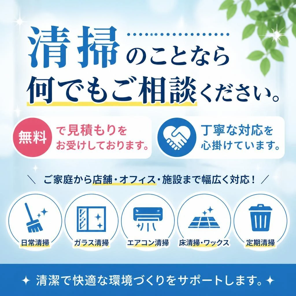 今すぐお問い合わせを！