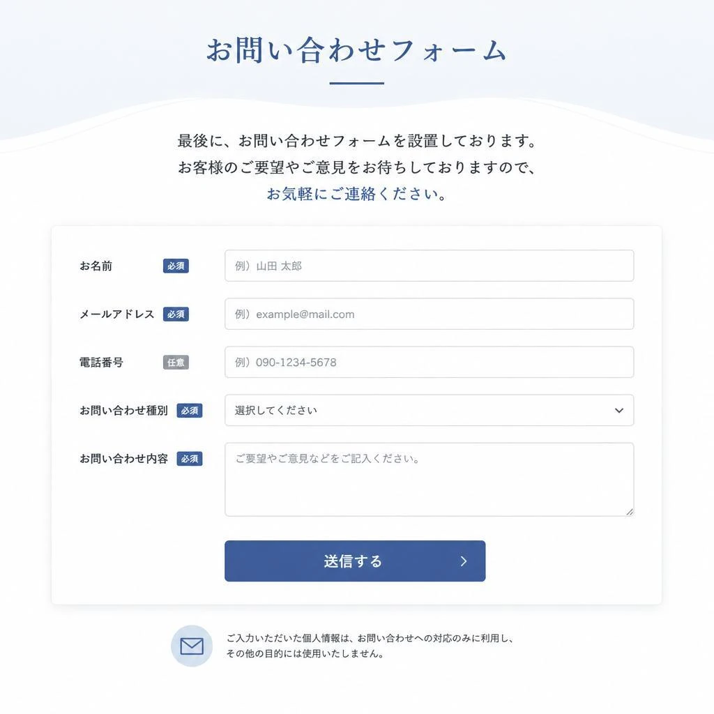 お問い合わせ