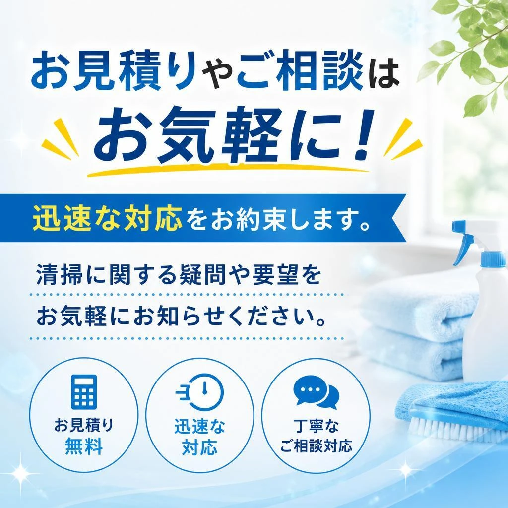 今すぐお問い合わせを！
