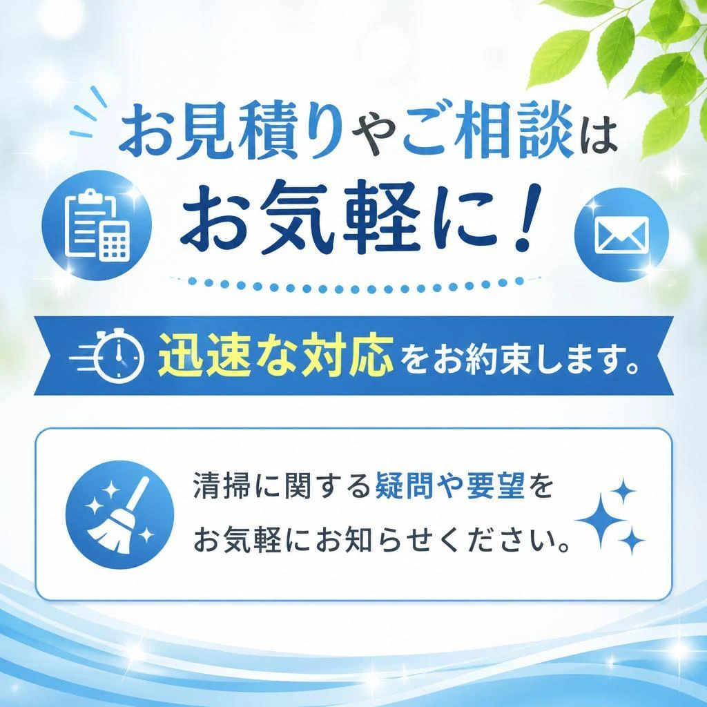 今すぐお問い合わせを！