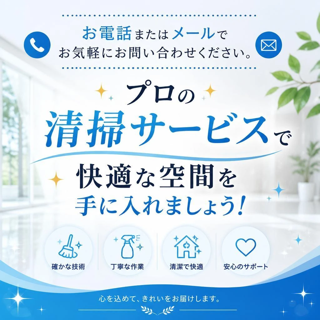 今すぐお見積もりを！