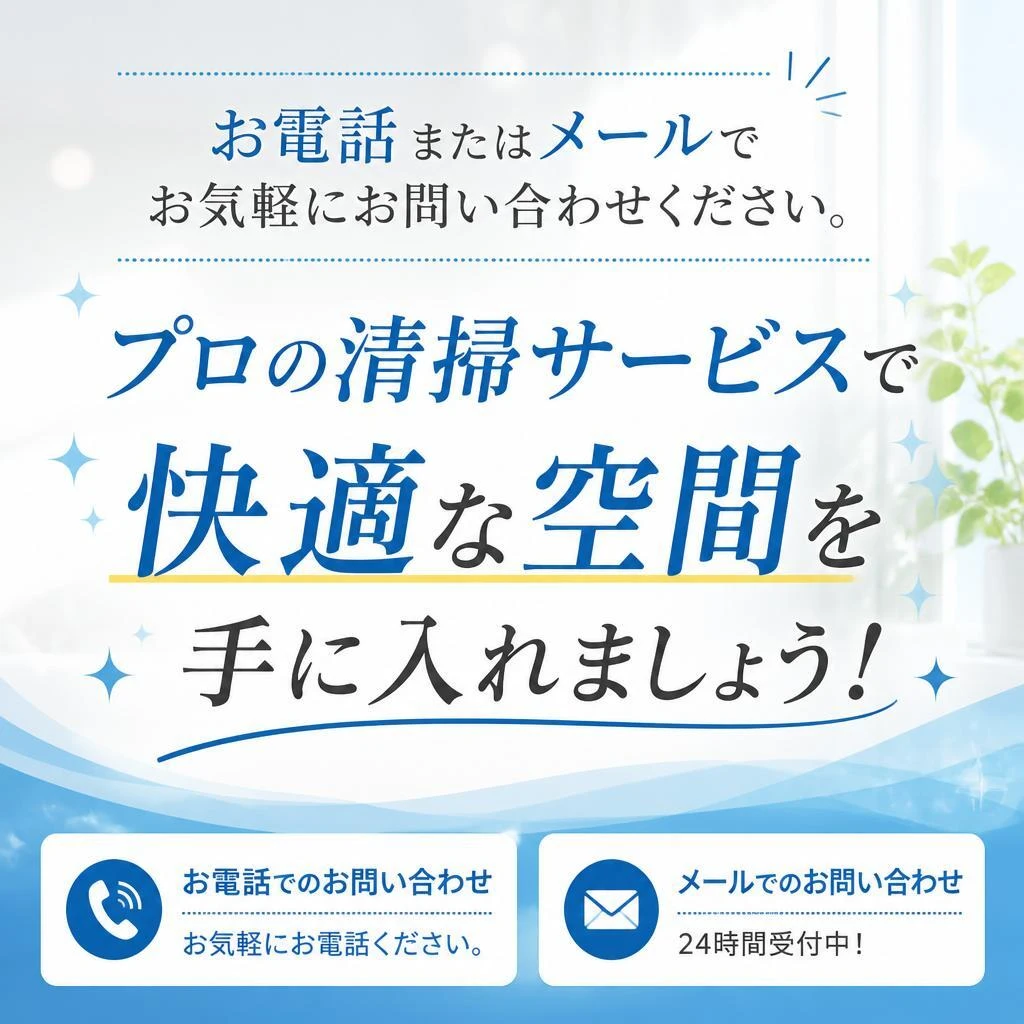 今すぐお見積もりを！