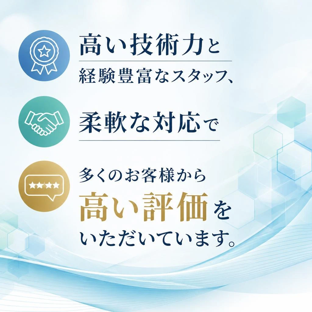 なぜ選ばれるのか？